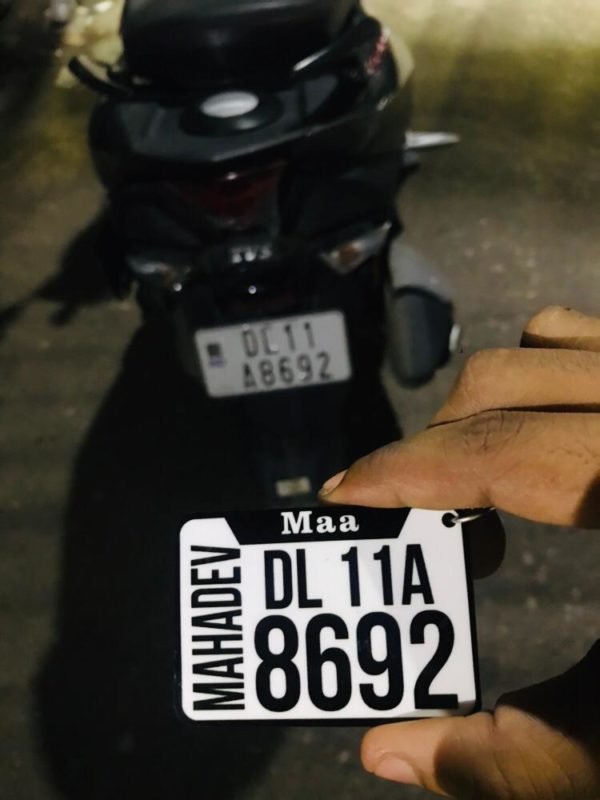 Vehicle Number